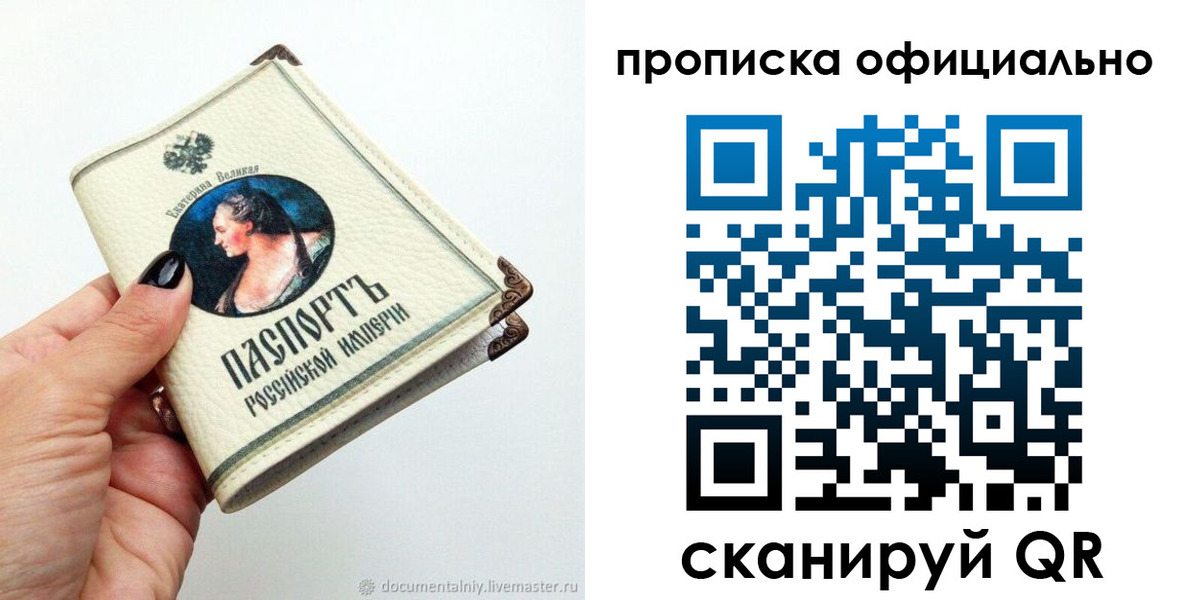 временная регистрация собственник в Новороссийске