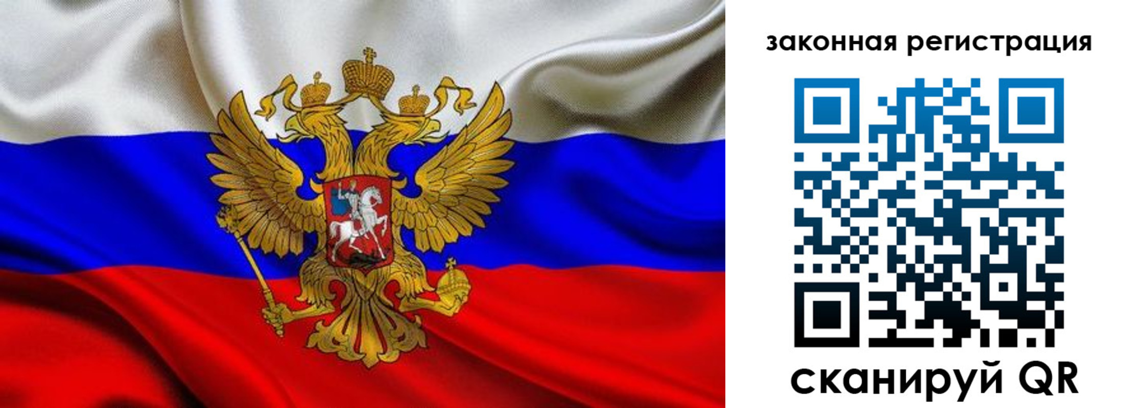временная регистрация законно в Новороссийске
