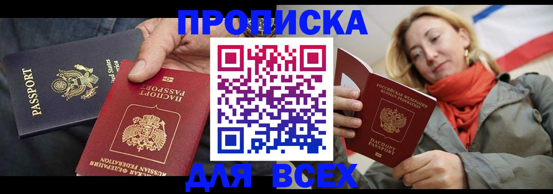 регистрация для дет. сада в Новороссийске